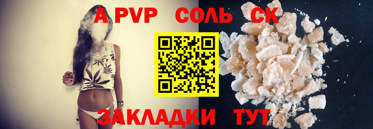 Alpha-PVP СК КРИС Искитим
