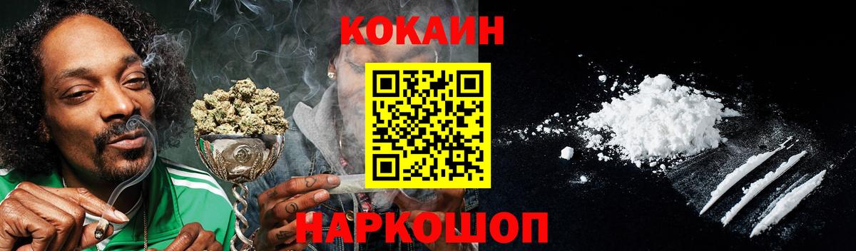Кокаин Колумбийский  Вход с VPN  Искитим  Кокаин  КОКАИН Fish Scale 
