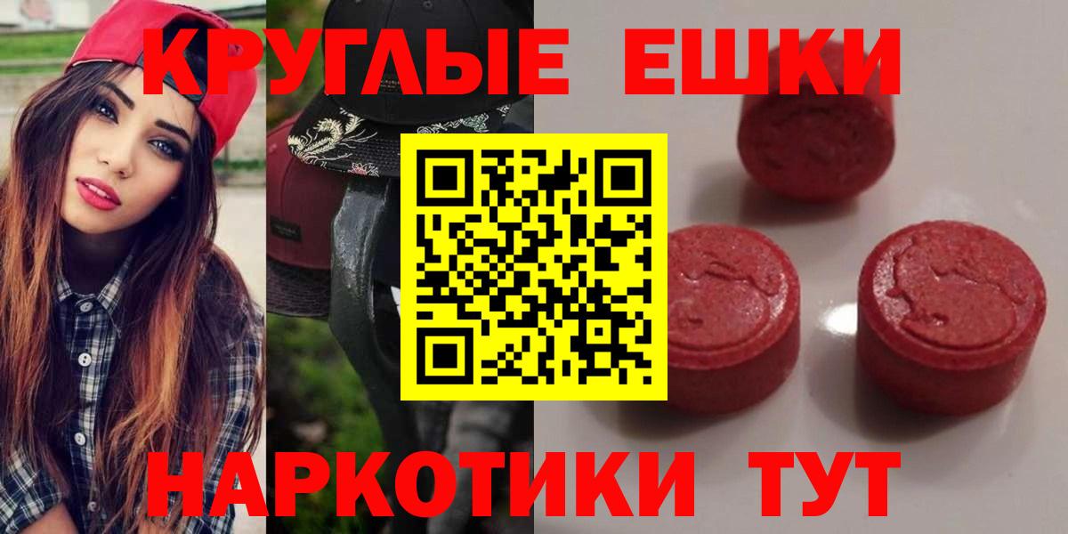 Ecstasy диски  Вход с VPN  MEGA ONION  Экстази  Искитим  Экстази VHQ 