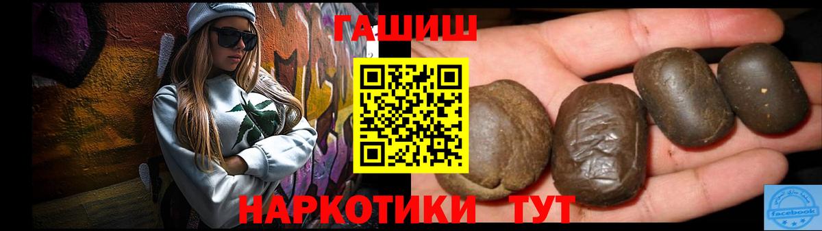 ГАШИШ гарик Искитим
