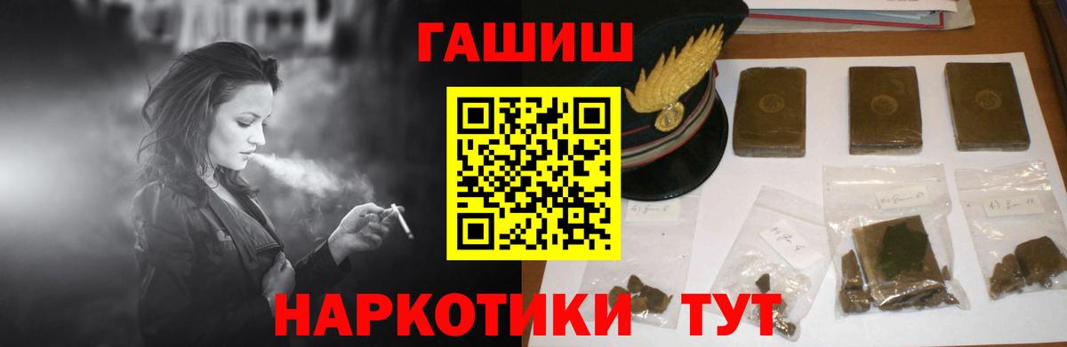 ГАШИШ Cannabis  Вход с VPN  Искитим  ГАШ ice o lator 