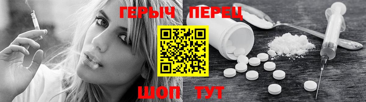 Искитим  ГЕРОИН  Вход с VPN  Героин VHQ 