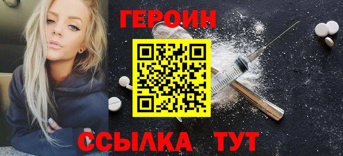 Героин афганец Искитим