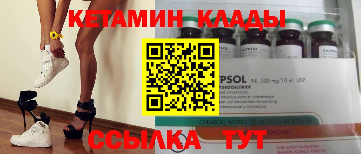 Кетамин VHQ  Вход с VPN  Искитим 