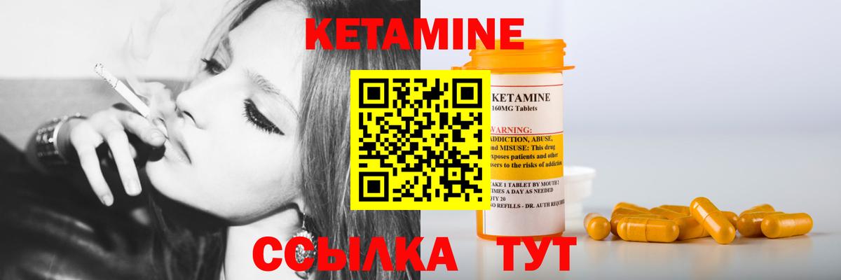 Кетамин VHQ Искитим