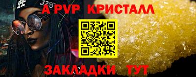 мяу мяу кристалл Жуковский