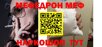 мяу мяу кристалл Жуковский