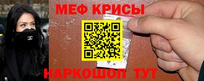мяу мяу кристалл Жуковский