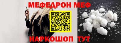 мяу мяу кристалл Жуковский