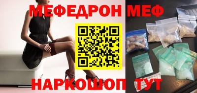мяу мяу кристалл Жуковский