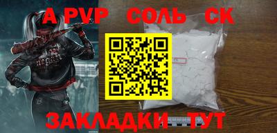 стафф Заволжье
