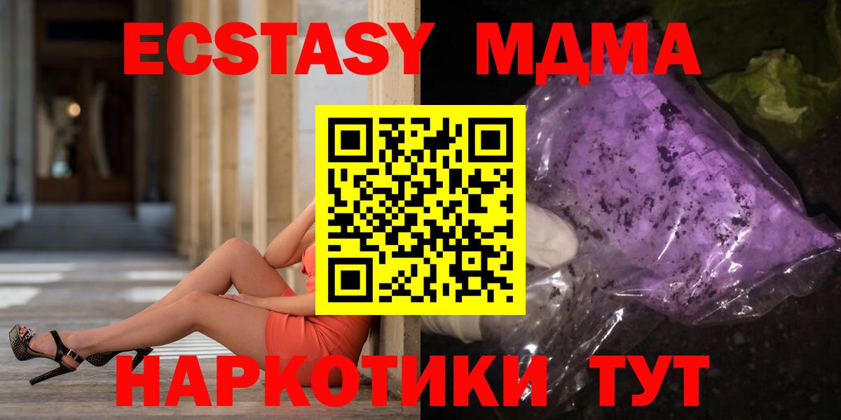 MDMA Molly Искитим