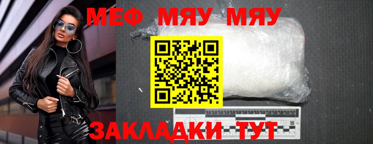 МЕФ мука Искитим