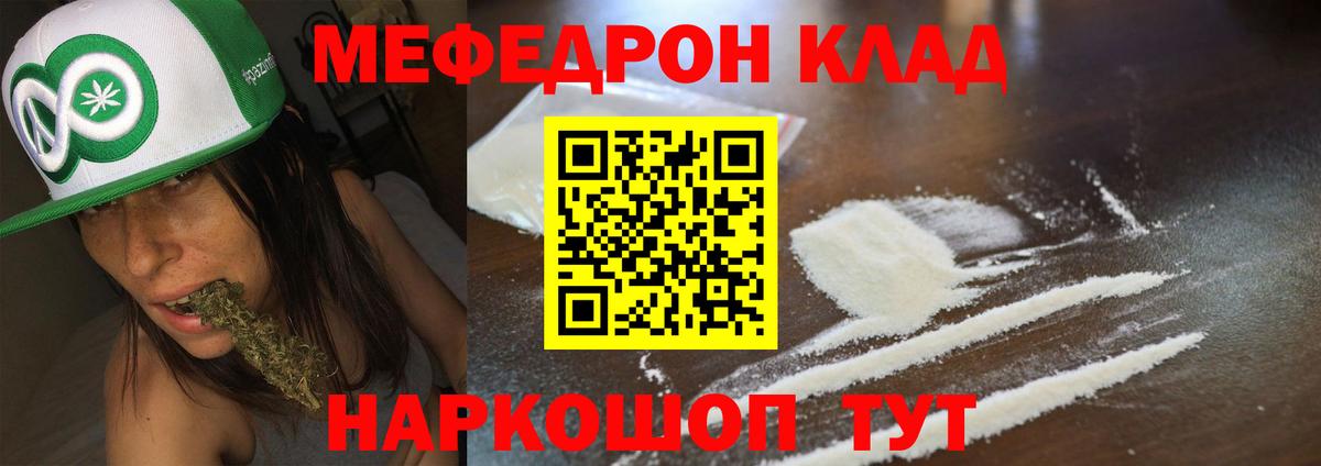 Меф  МЕФ кристаллы  Искитим  МЯУ-МЯУ  Вход с VPN  что такое наркотик  МЯУ-МЯУ mephedrone 