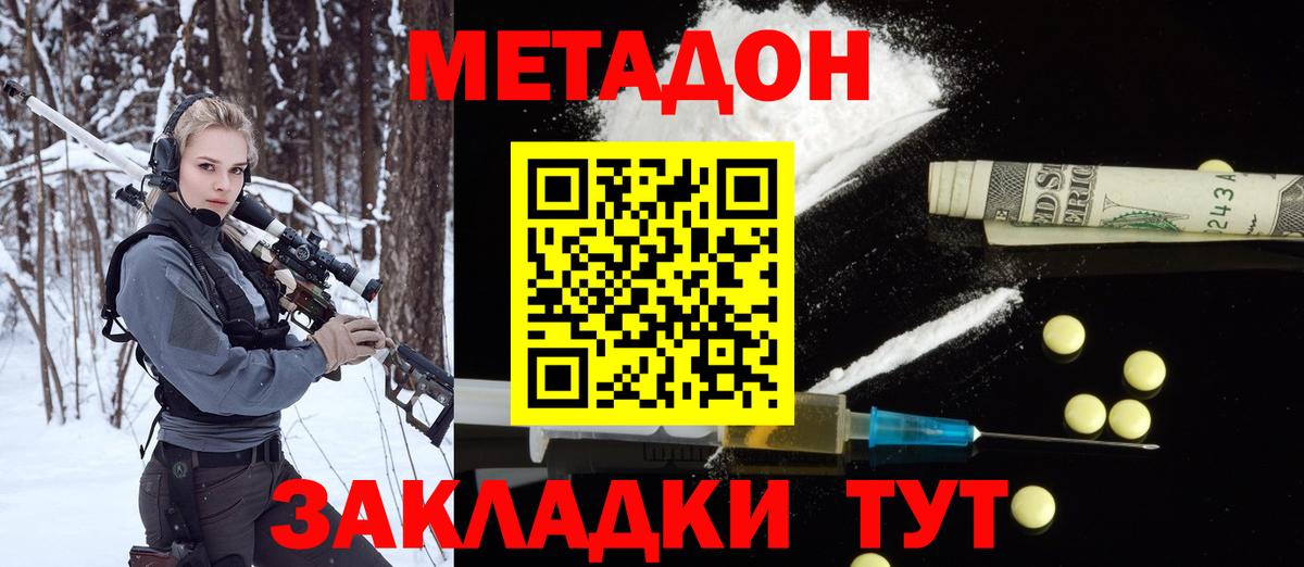 МЕТАДОН VHQ Искитим