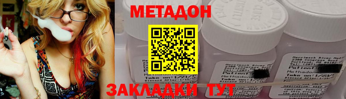 Искитим  Метадон белоснежный  Вход с VPN 