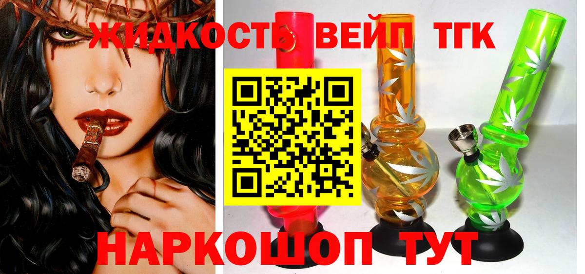 Дистиллят ТГК гашишное масло  ТГК концентрат  Искитим  Вход с VPN 