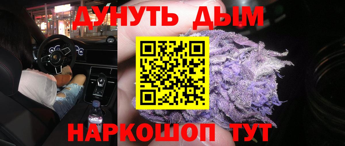 Шишки марихуана планчик Искитим