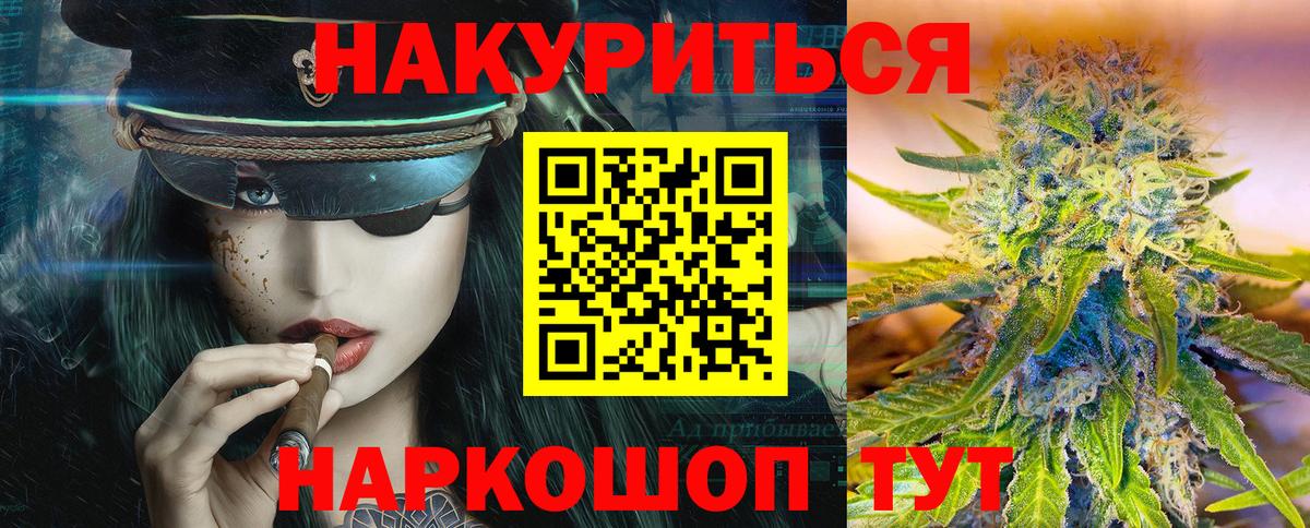 Канабис индика  Каннабис VHQ  Искитим  Бошки марихуана семена  Вход с VPN 